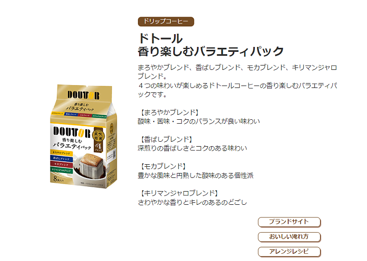 doutor-multi-type-coffee-drip-filter-bag-8pcs-into-100g-1
