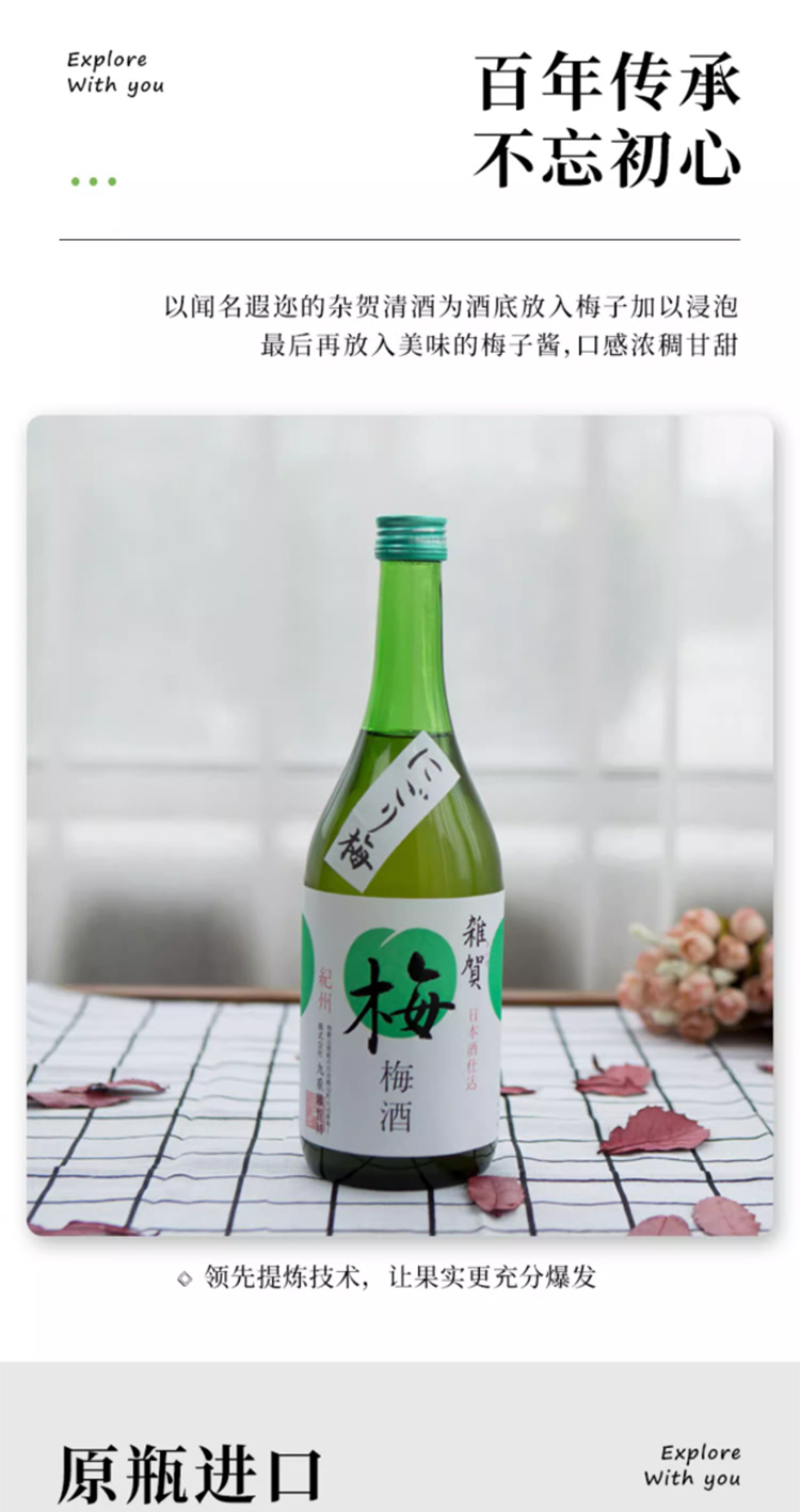 Saika 杂贺梅酒11% 720ml - Umall今日优选- 澳洲线上超市