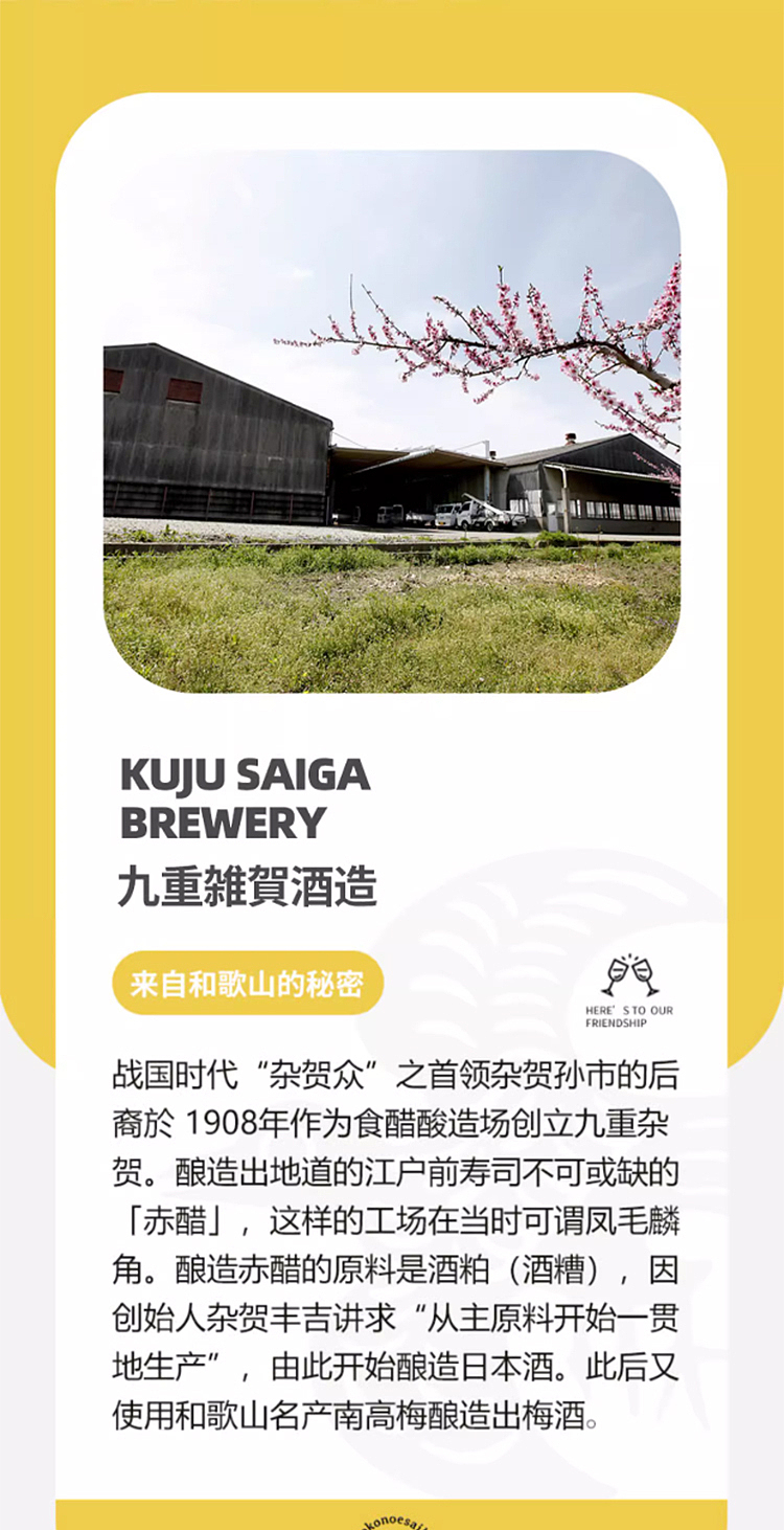 saika-hyoga-yuzu-7720ml-2