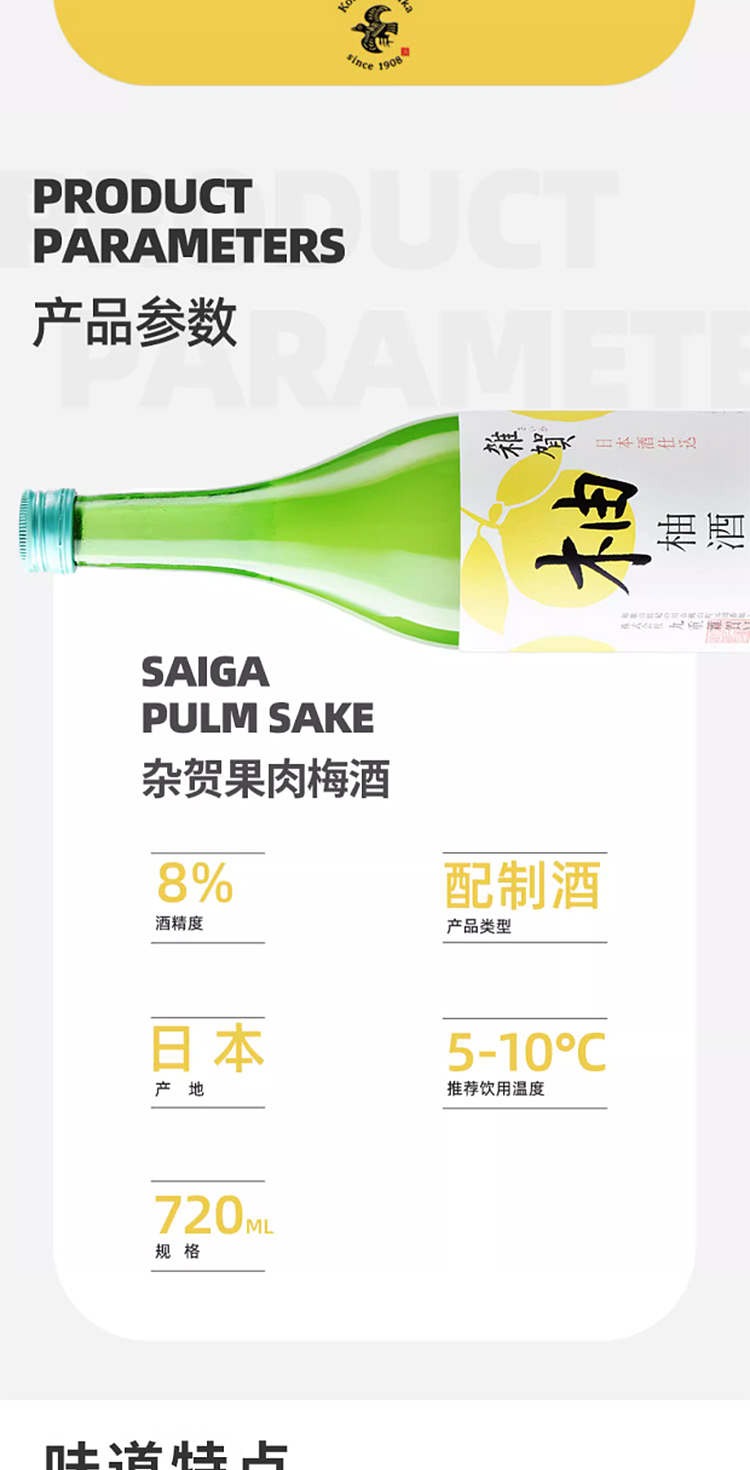 saika-hyoga-yuzu-7720ml-3