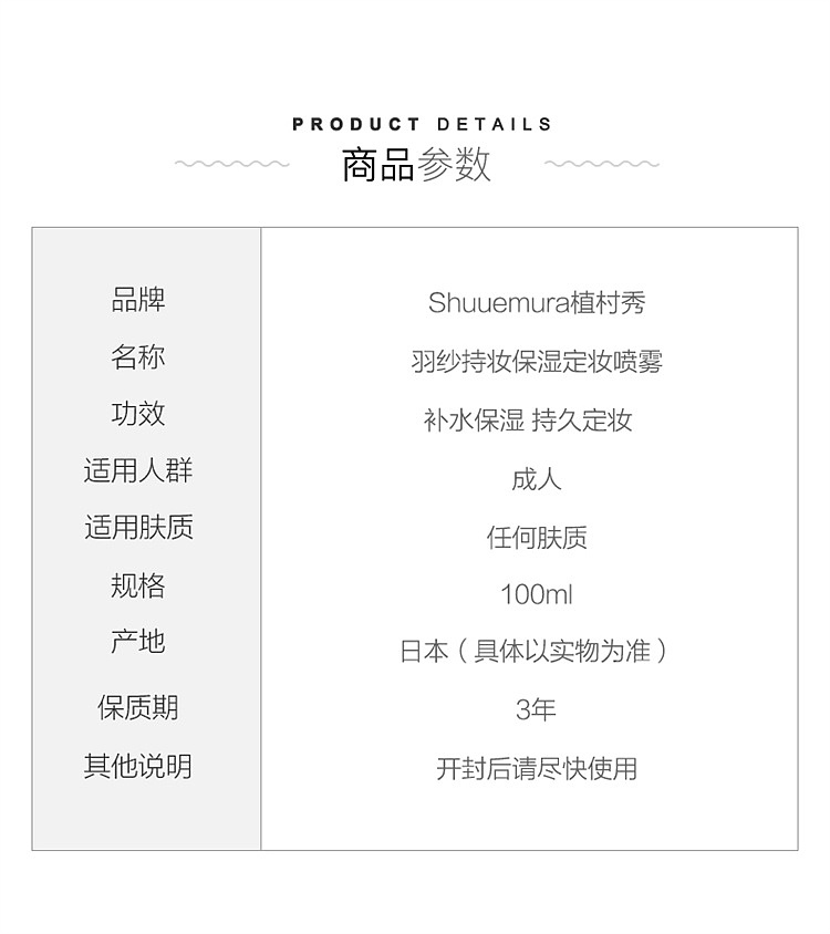 shu-uemura-little-black-bottle-setting-spray-100ml-2