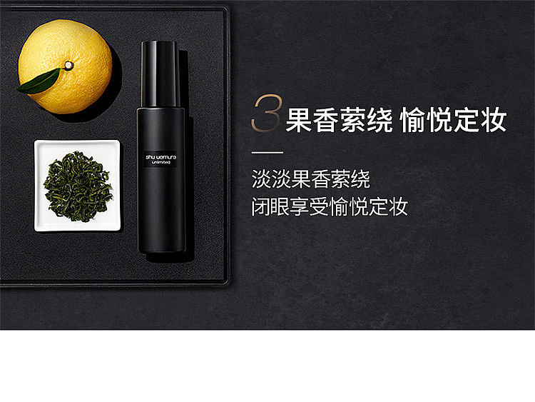 shu-uemura-little-black-bottle-setting-spray-100ml-5