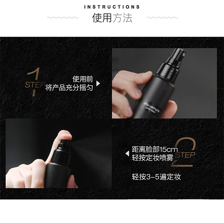 shu-uemura-little-black-bottle-setting-spray-100ml-6