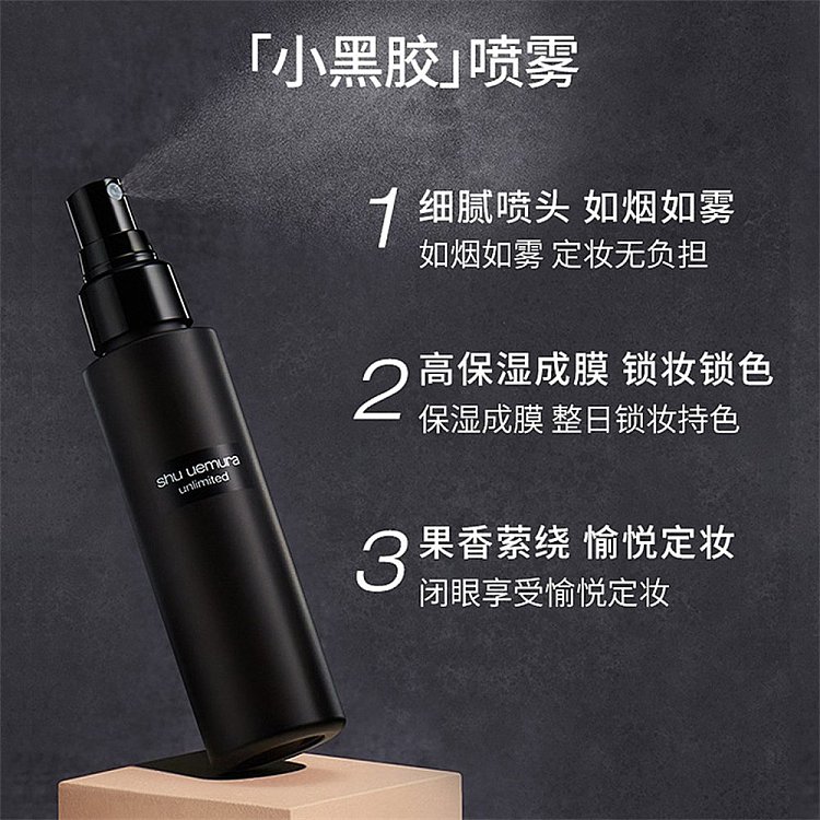 shu-uemura-little-black-bottle-setting-spray-100ml-3