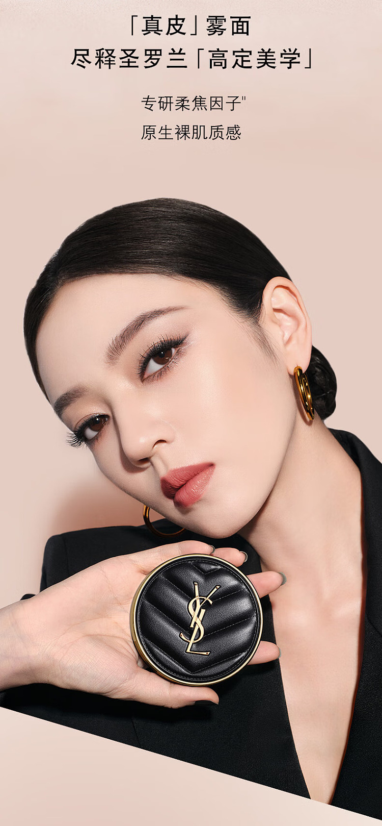 ysl-black-leather-cushion-b10-refill-14g-fair-skin-tone-3