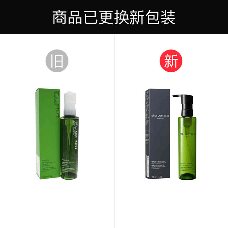 shuuemura-green-tea-cleansing-makeup-remover-150ml-new-and-old-packages-will-be-sent-randomly-3