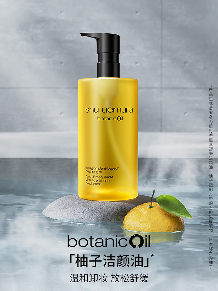 shu-uemura-phytolacca-lemon-yuzu-makeup-remover-oil-450ml-1