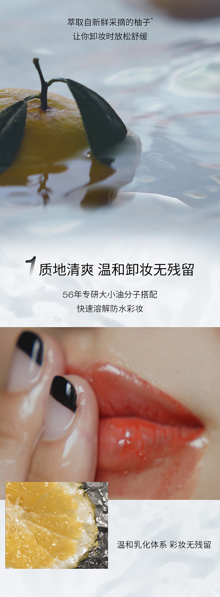 shu-uemura-phytolacca-lemon-yuzu-makeup-remover-oil-450ml-3