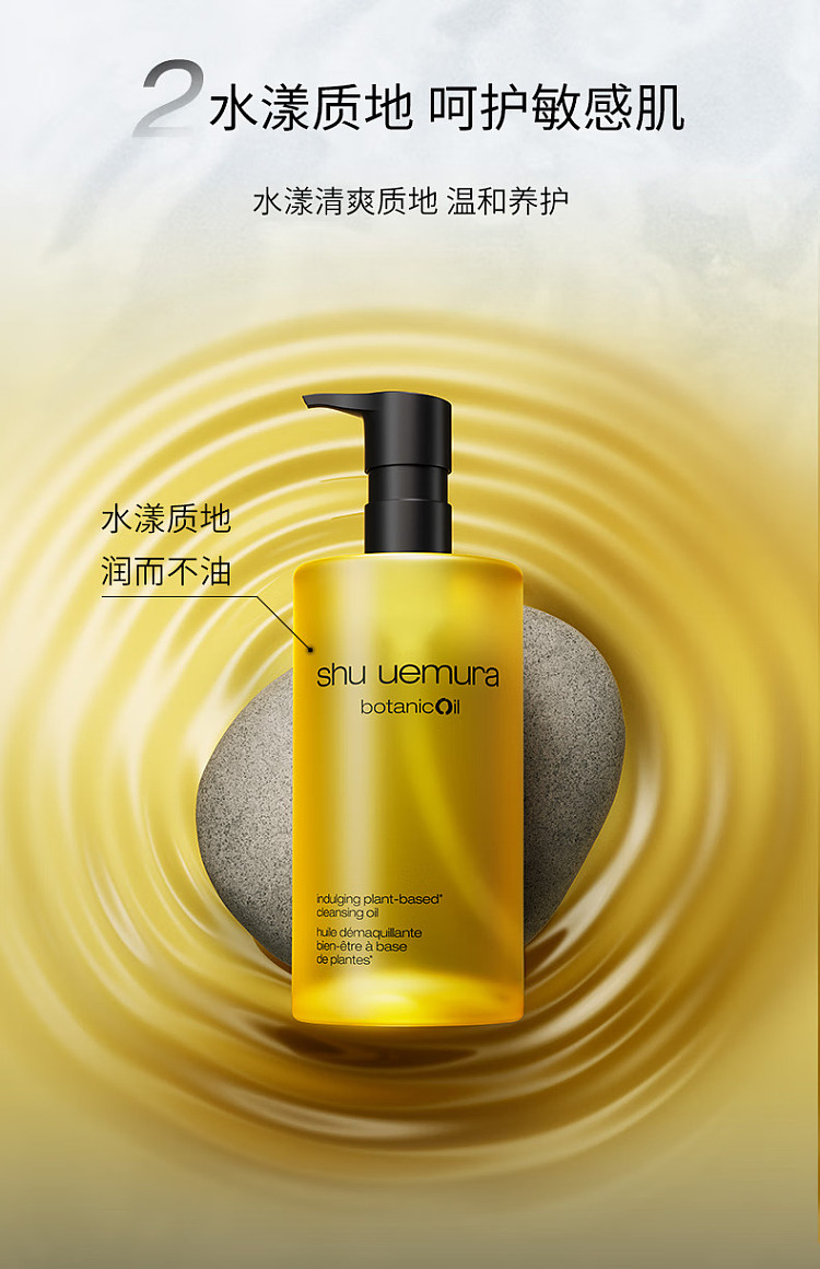 shu-uemura-phytolacca-lemon-yuzu-makeup-remover-oil-450ml-4