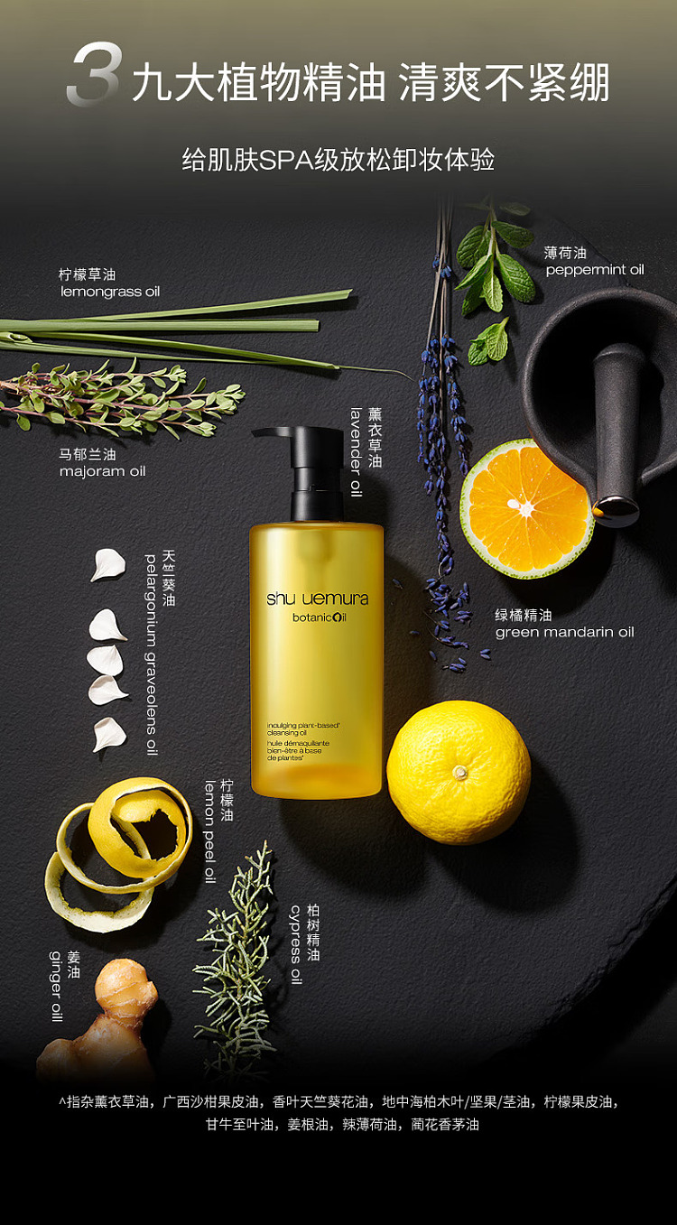 shu-uemura-phytolacca-lemon-yuzu-makeup-remover-oil-450ml-5