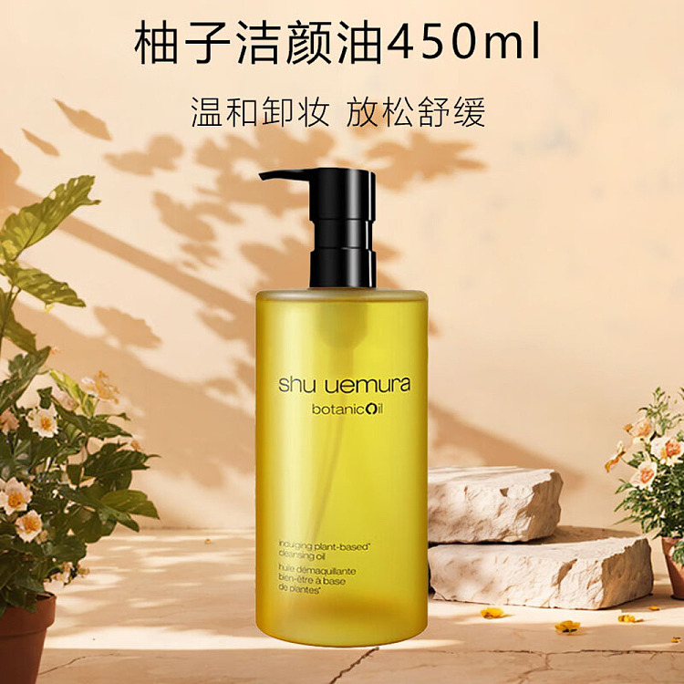 shu-uemura-phytolacca-lemon-yuzu-makeup-remover-oil-450ml-3