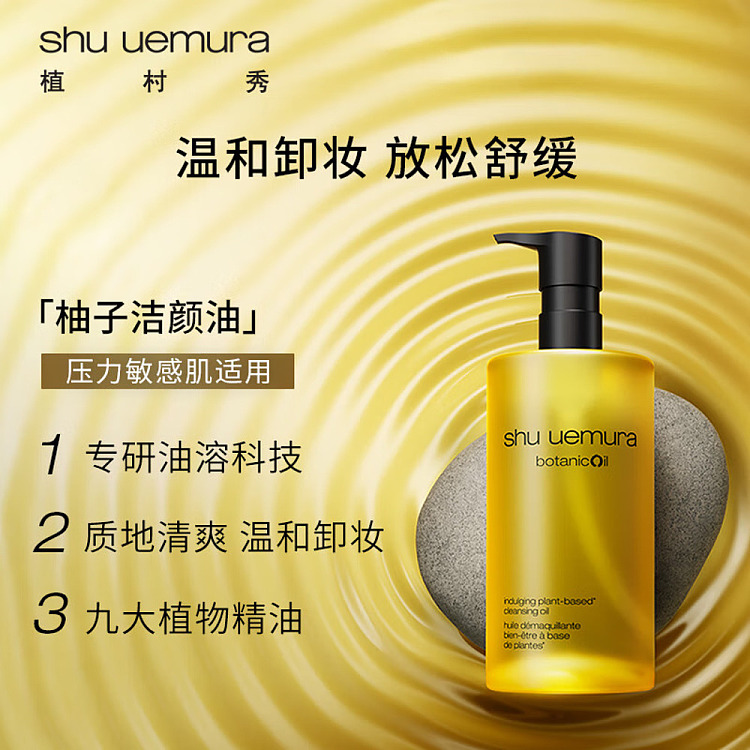 shu-uemura-phytolacca-lemon-yuzu-makeup-remover-oil-450ml-4