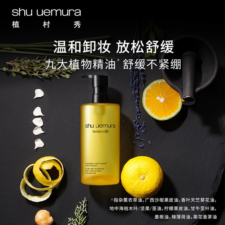 shu-uemura-phytolacca-lemon-yuzu-makeup-remover-oil-450ml-5