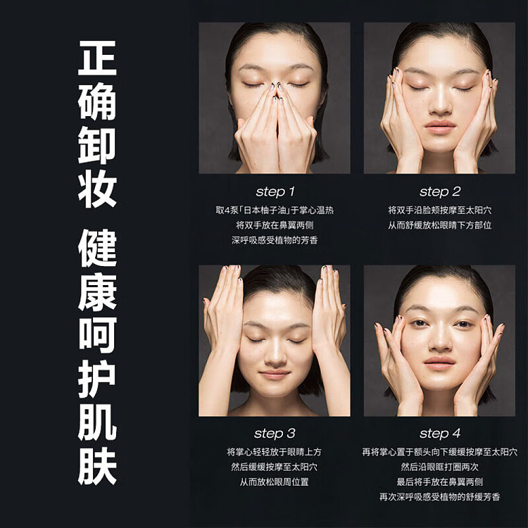 shu-uemura-phytolacca-lemon-yuzu-makeup-remover-oil-450ml-6