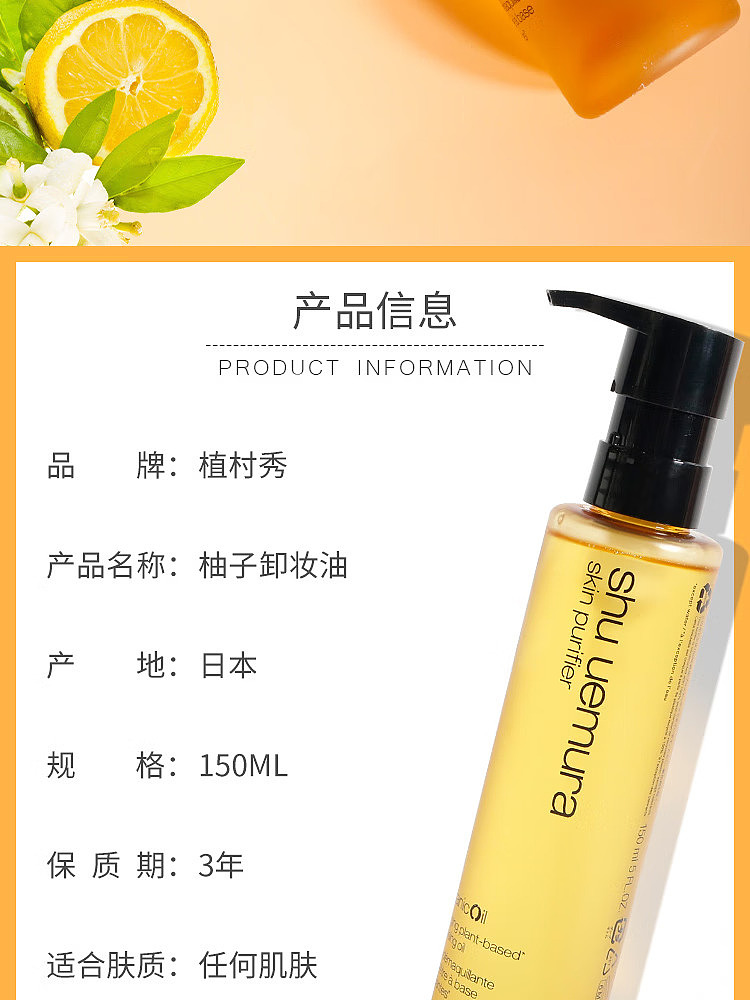 shuuemura-shu-uemura-phytochemical-soothing-cleansing-oil-lemon-yuzu-150ml-2