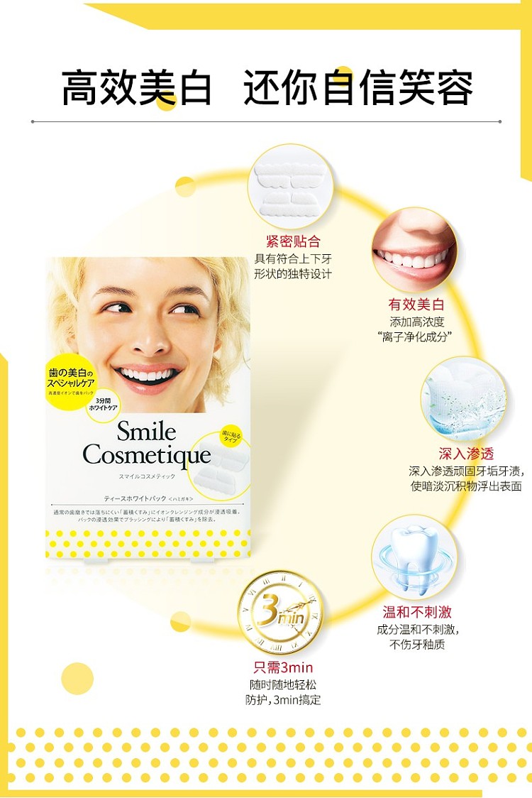 smilecosmetique-stain-removal-teeth-whitening-film-dental-strips-25g6pack-3