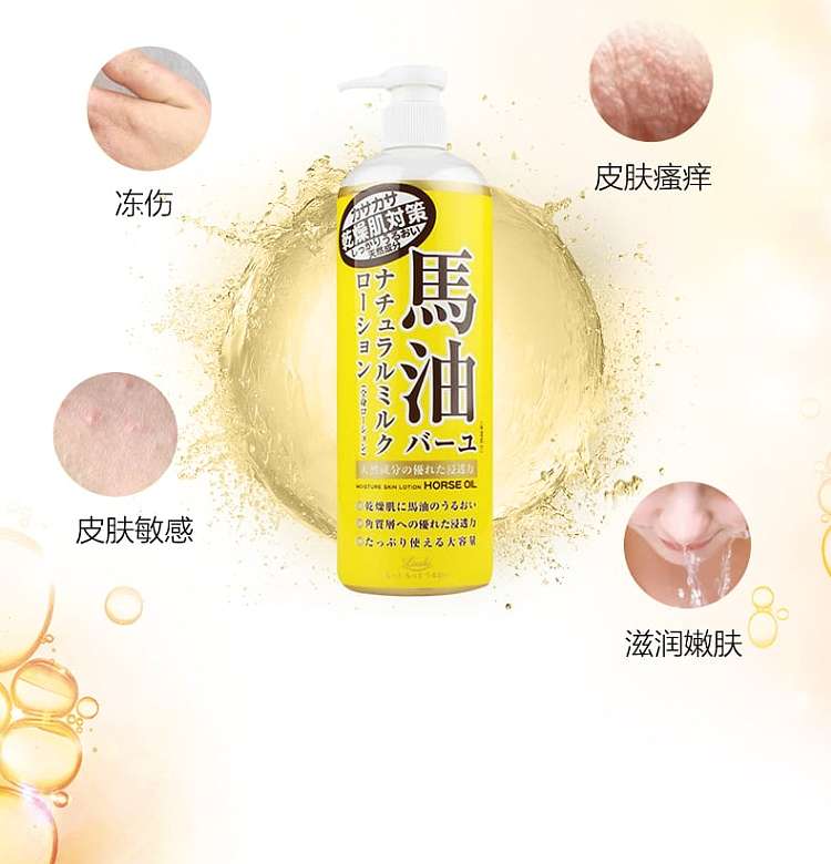 horse-oil-body-lotion-485ml-1