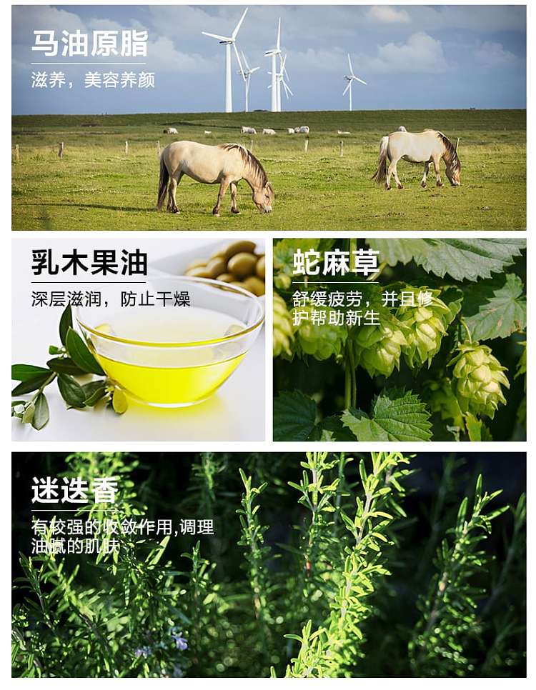 horse-oil-body-lotion-485ml-3