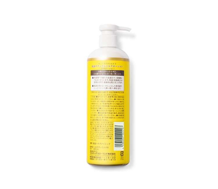 horse-oil-body-lotion-485ml-8