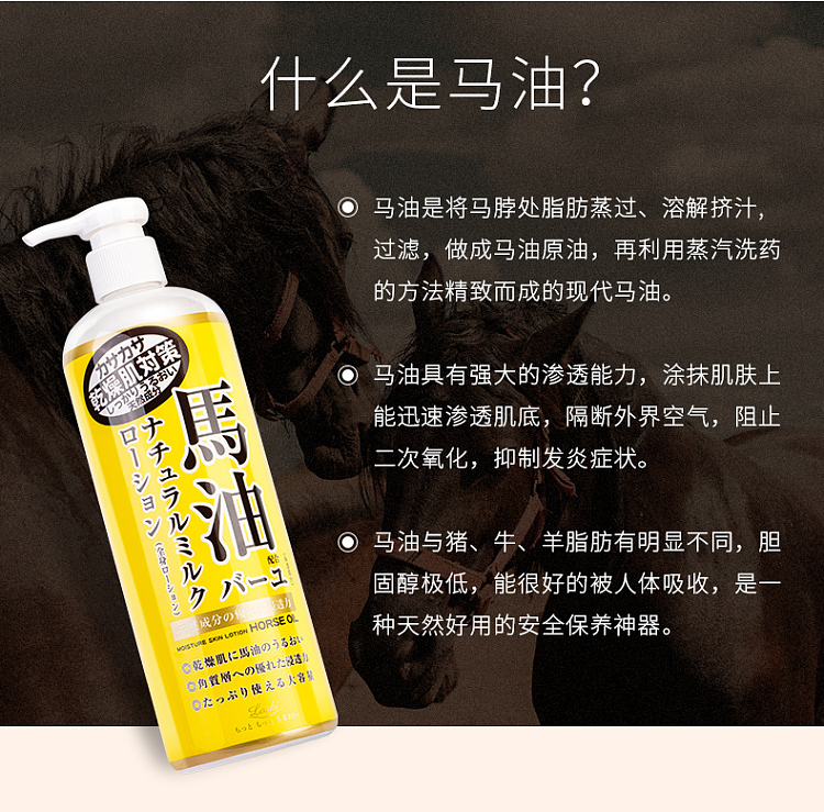 loshi-horse-oil-moisturizing-body-lotion-200ml-3