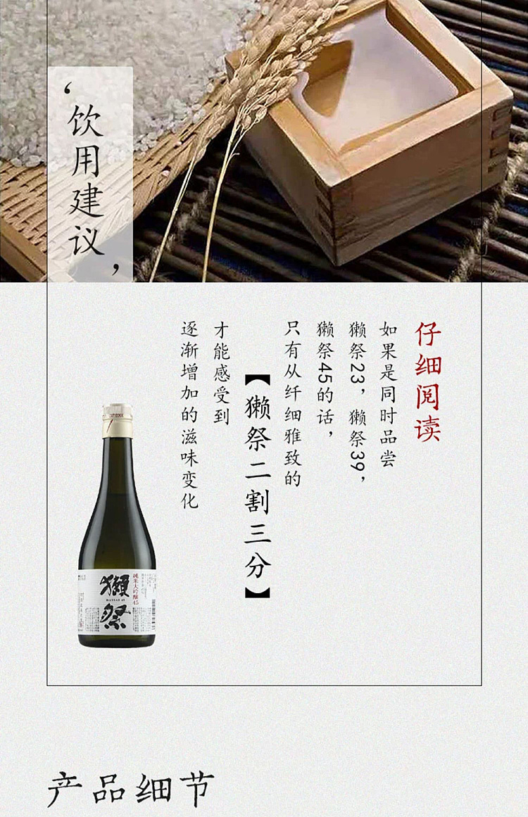 otter-festival-dassai-45-junmai-daiginjo-15-300ml-1