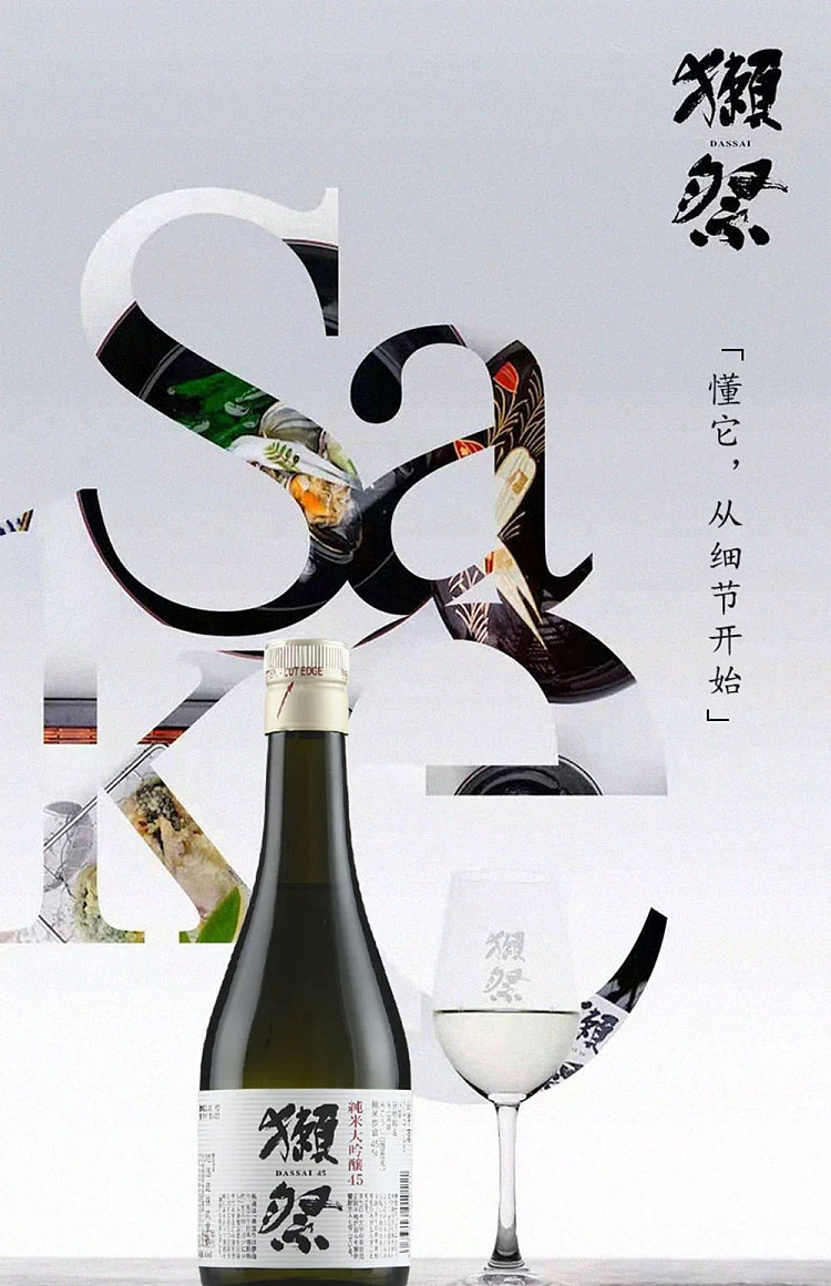 otter-festival-dassai-45-junmai-daiginjo-15-300ml-2