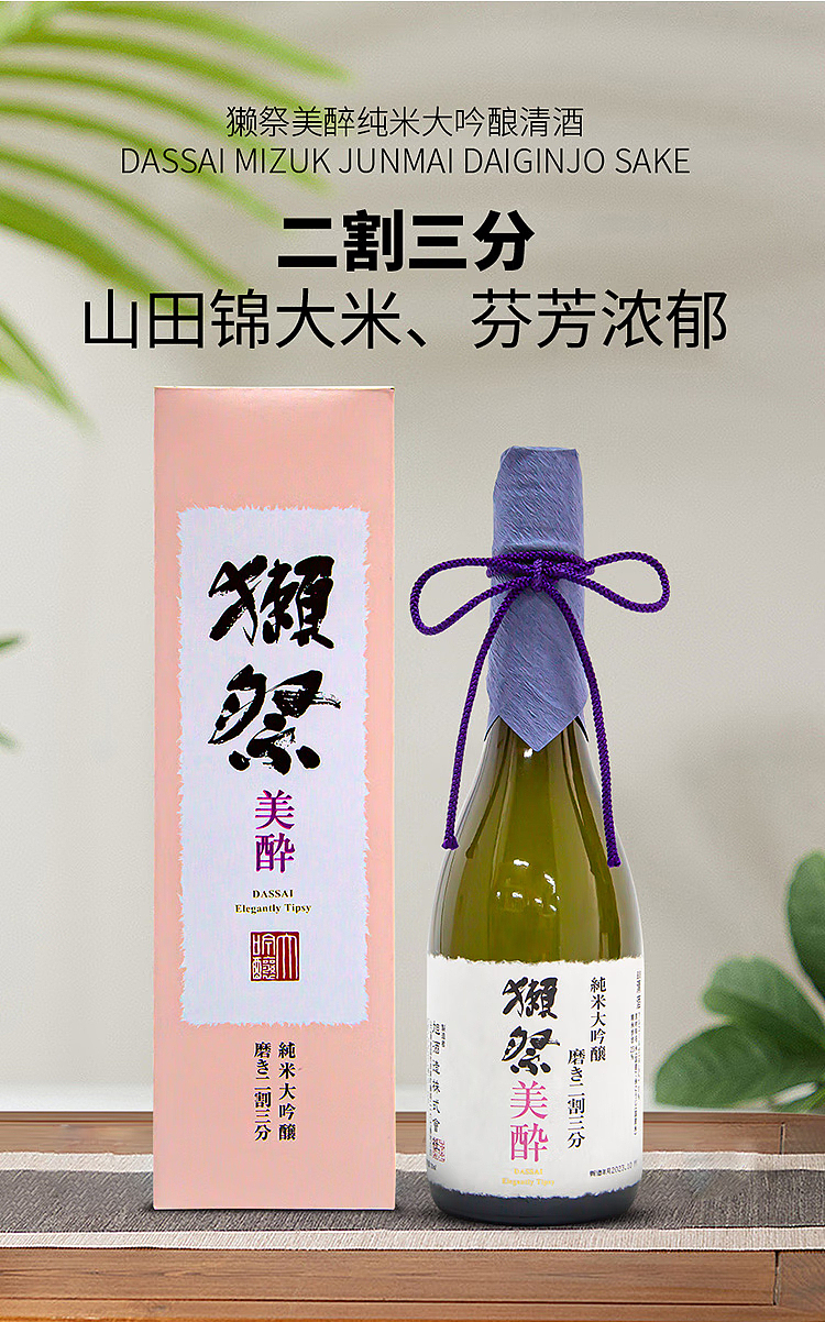 otter-matsuri-dassai-miso-junmai-daiginjo-11720ml-4