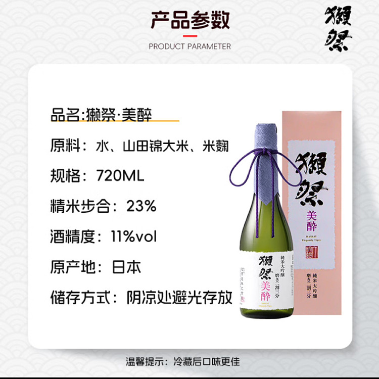 otter-matsuri-dassai-miso-junmai-daiginjo-11720ml-3