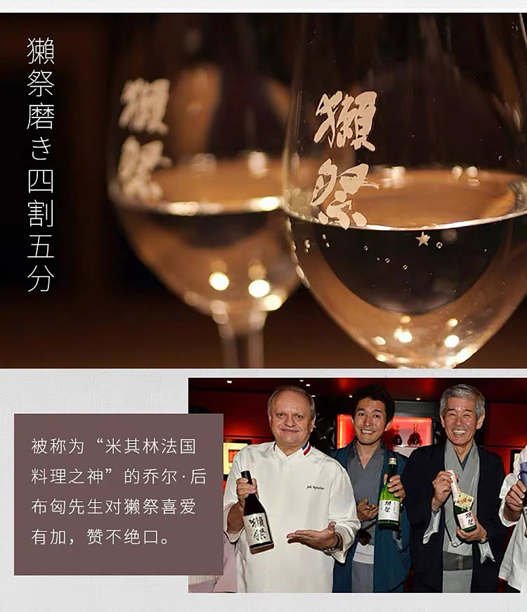 otter-festival-dassai-45-junmai-daiginjo-720ml-5