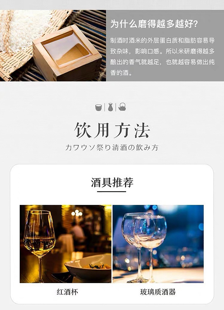 otter-festival-dassai-45-junmai-daiginjo-720ml-8