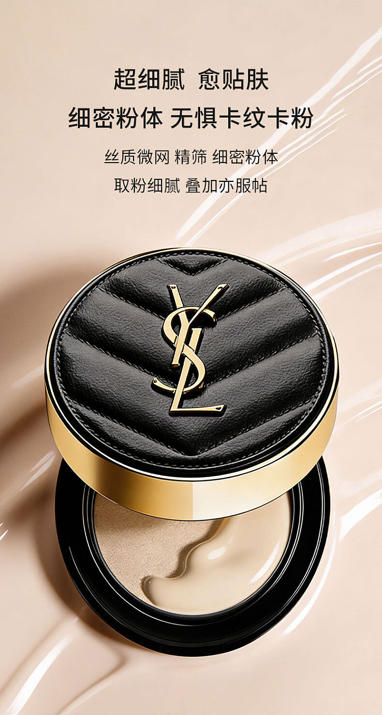 ysl-black-leather-cushion-b20-refill-14g-natural-fair-3