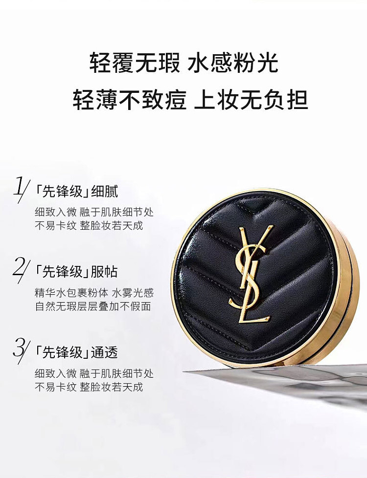 ysl-black-leather-cushion-b20-refill-14g-natural-fair-5