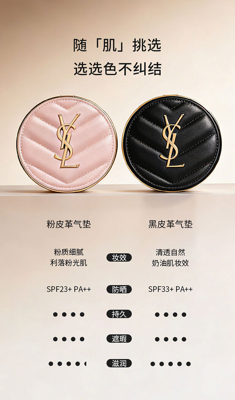 ysl-black-leather-cushion-b20-refill-14g-natural-fair-6