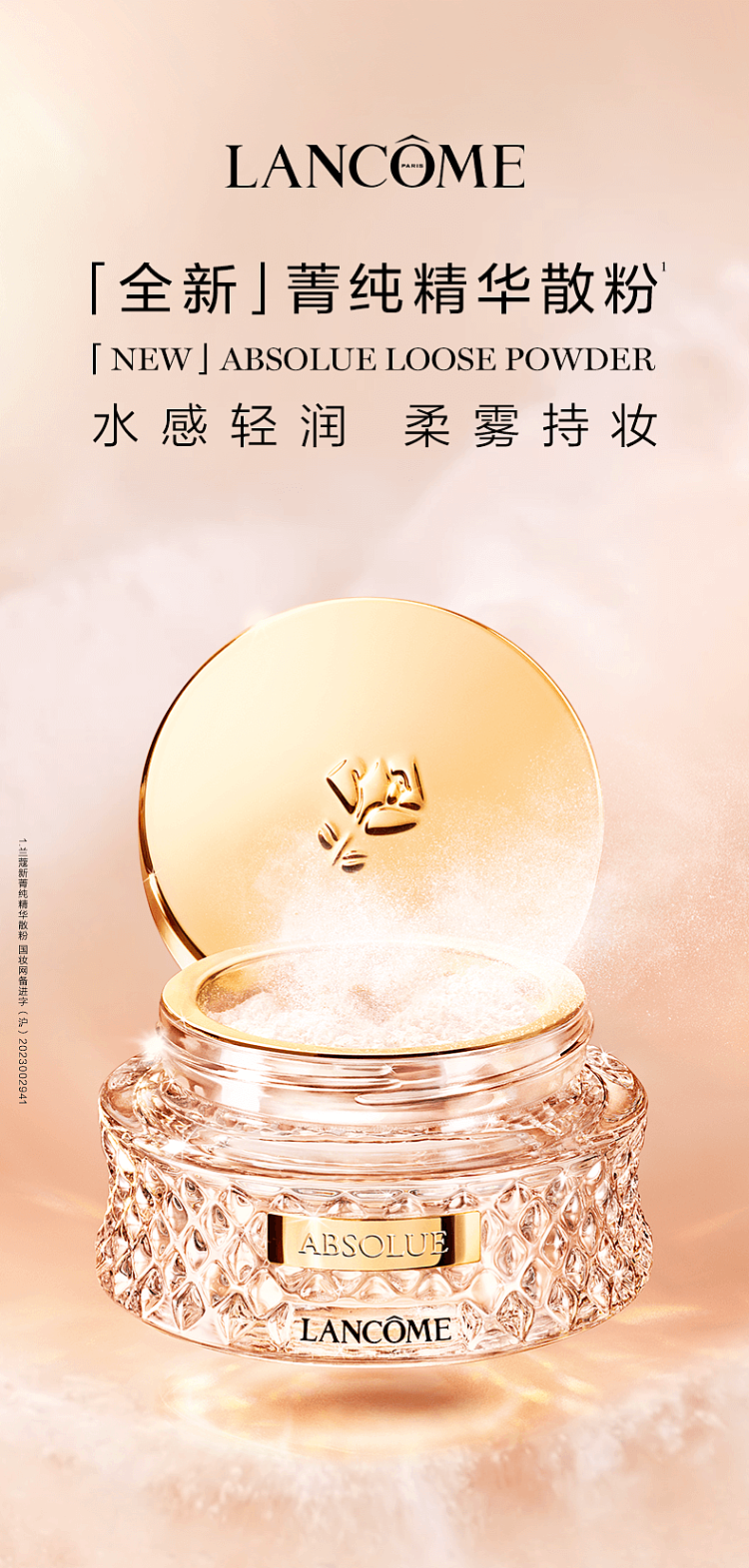 lancme-essence-new-essence-loose-powder-01-1