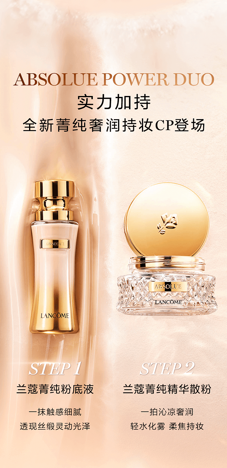 lancme-essence-new-essence-loose-powder-01-7