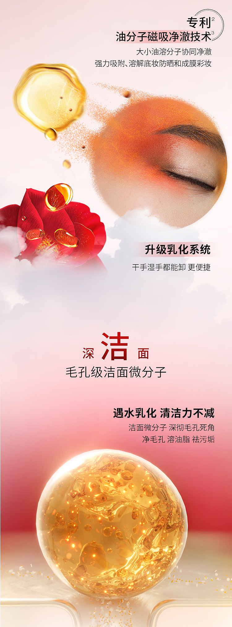 shu-uemura-amber-essence-makeup-remover-450ml-2