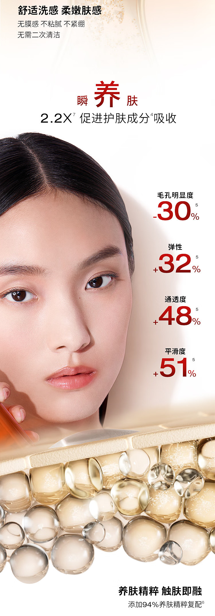 shu-uemura-amber-essence-makeup-remover-450ml-3