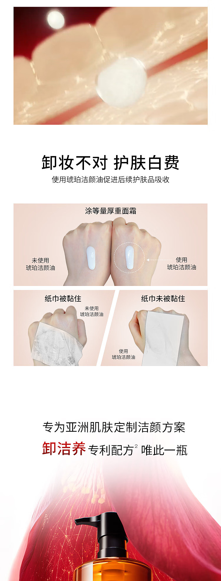 shu-uemura-amber-essence-makeup-remover-450ml-4