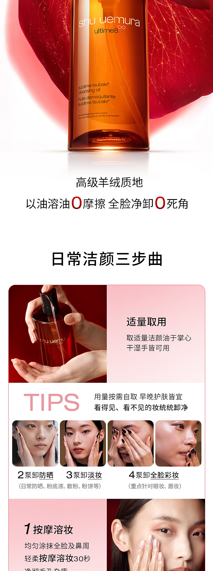 shu-uemura-amber-essence-makeup-remover-450ml-5