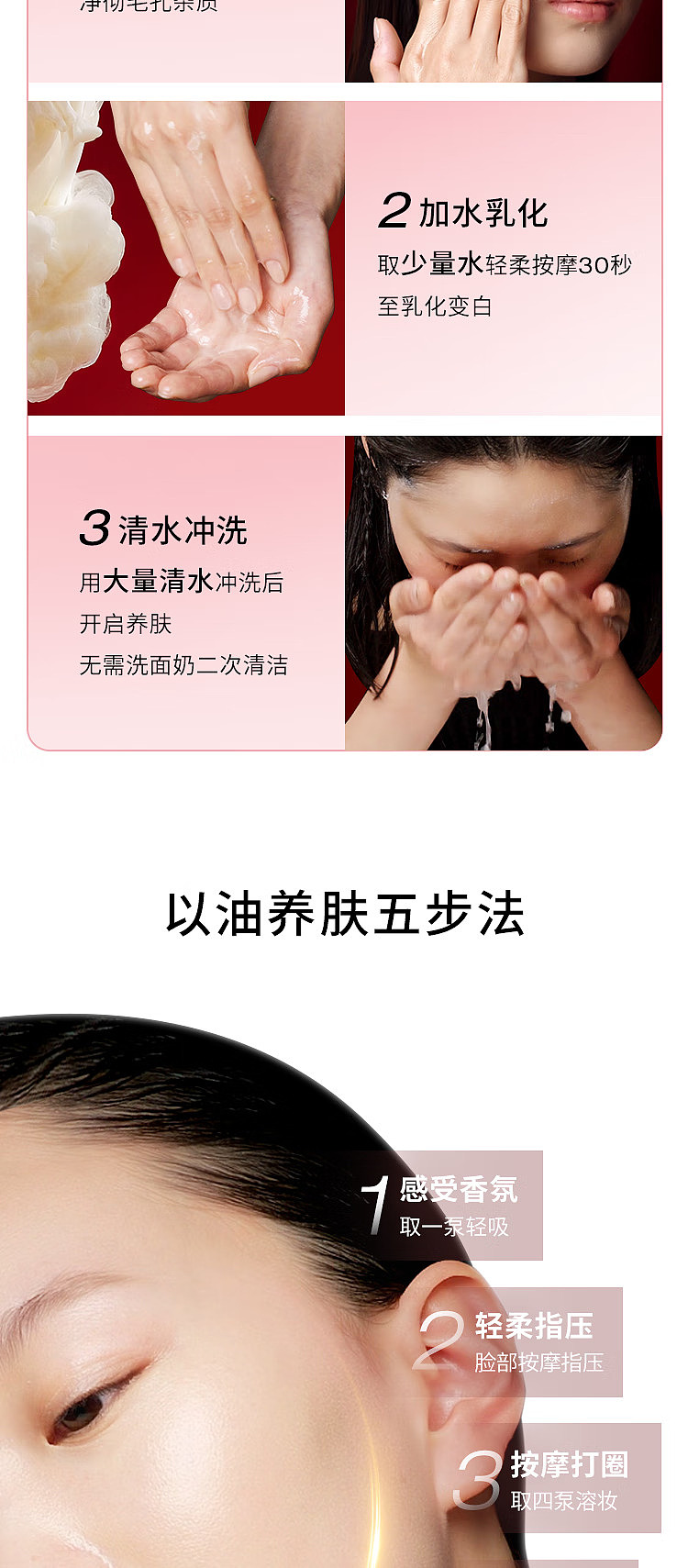 shu-uemura-amber-essence-makeup-remover-450ml-6