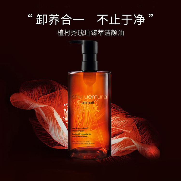 shu-uemura-amber-essence-makeup-remover-450ml-3