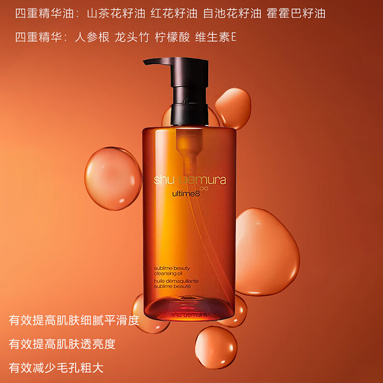 shu-uemura-amber-essence-makeup-remover-450ml-4