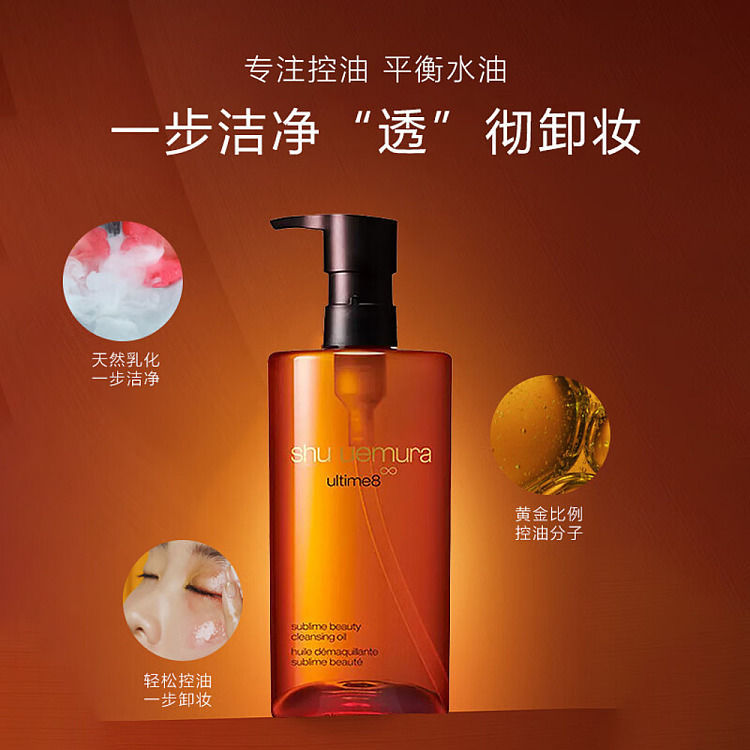 shu-uemura-amber-essence-makeup-remover-450ml-5