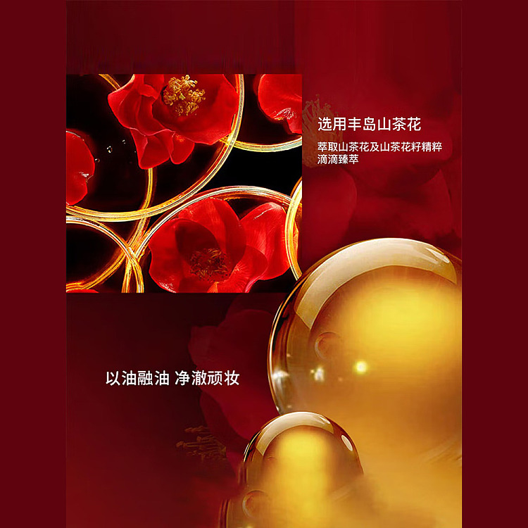 shuuemura-amber-cleansing-oil-150ml-3