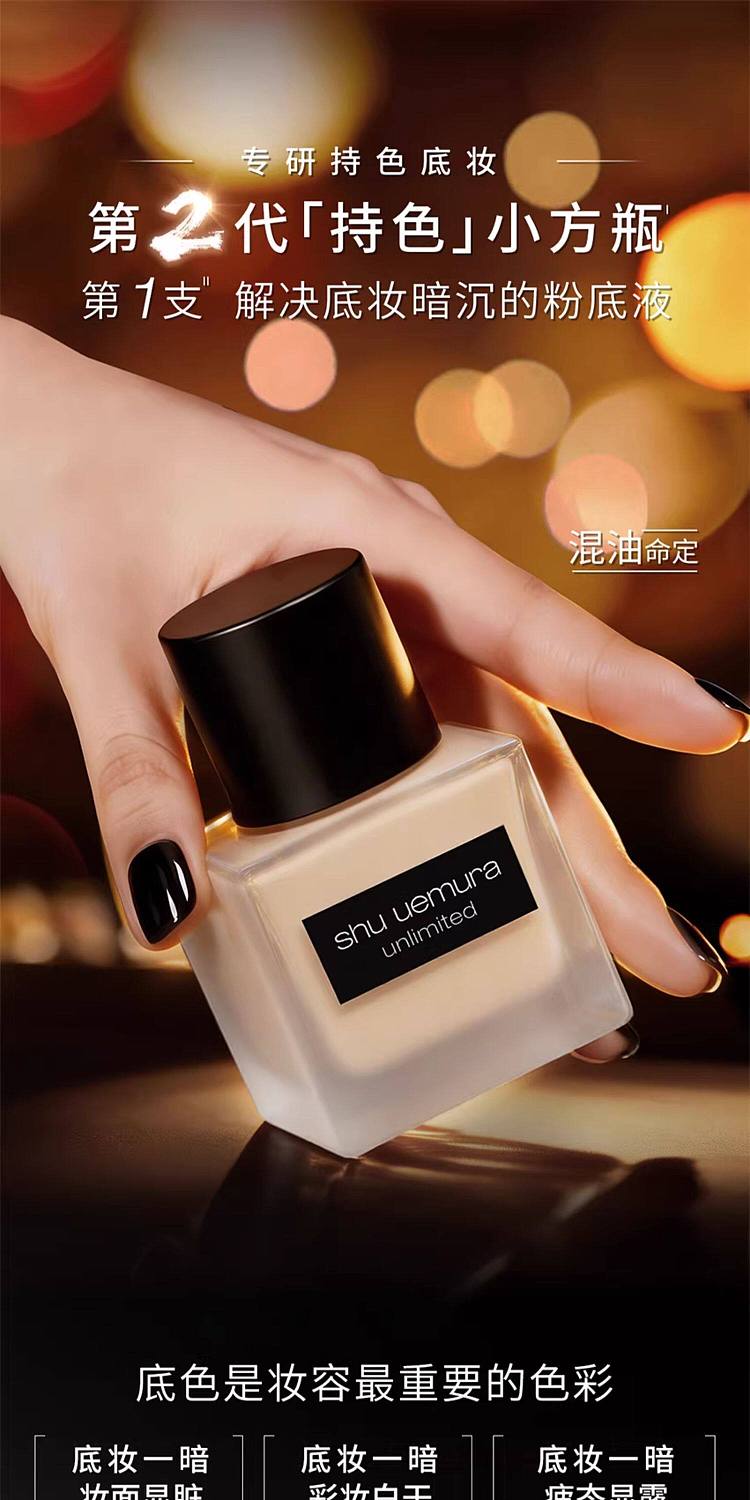 shuuemura-shu-uemura-small-square-bottle-foundation-35ml-664-1