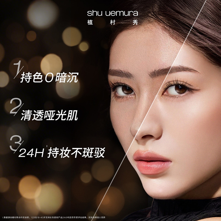 shuuemura-shu-uemura-small-square-bottle-foundation-35ml-664-2