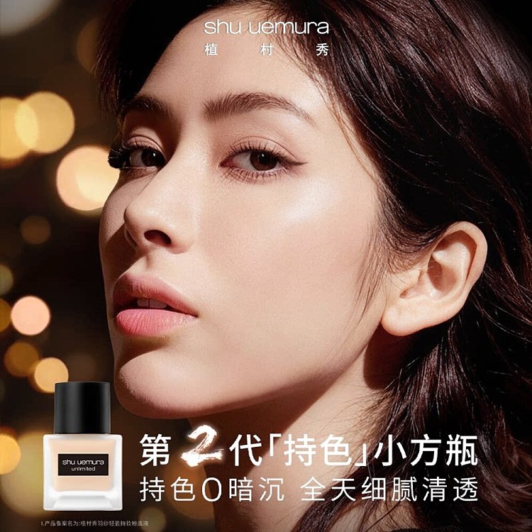 shuuemura-shu-uemura-small-square-bottle-foundation-35ml-664-5
