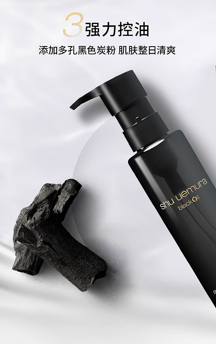 shuuemura-black-cleansing-oil-150ml-6