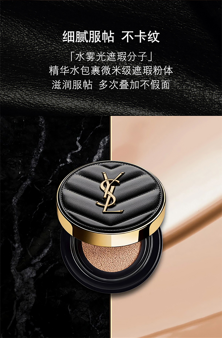 ysl-black-leather-cushion-20-natural-fair-2