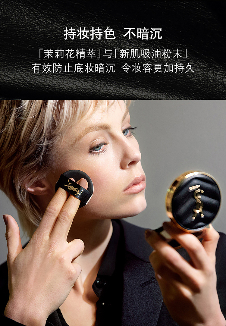 ysl-black-leather-cushion-20-natural-fair-3